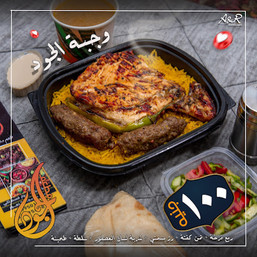 وجبة من المنيو