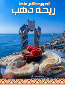 Nubian House - Dahab