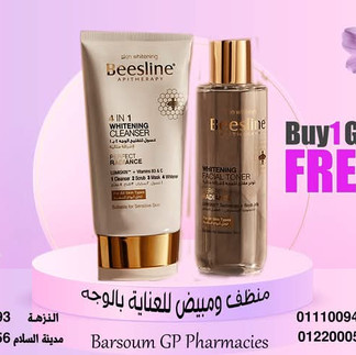 صيدلية برسوم النزهة