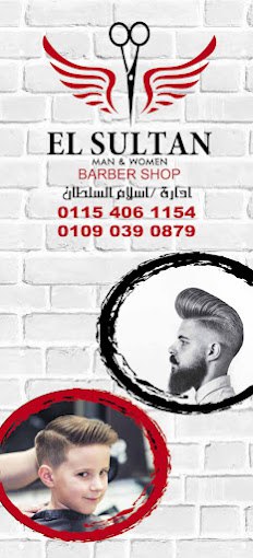 El Sultan Barbar shop