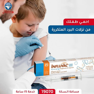 صيدلية هلال مدينة نصر