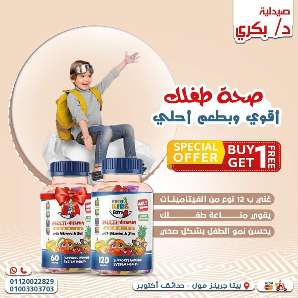 Dr Bakry Pharmacy October Gardens