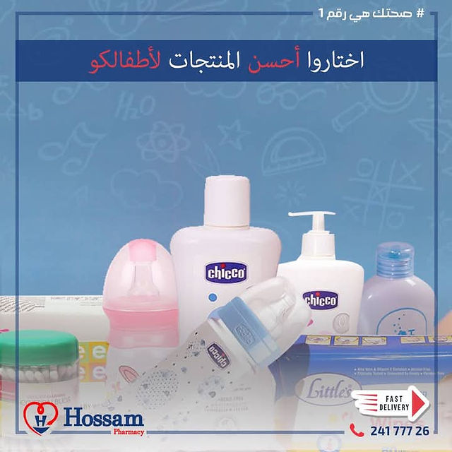 صيدلية حسام مصر الجديدة