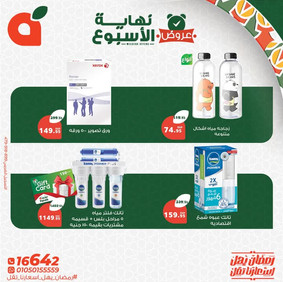 ماركت باندا حدائق اكتوبر