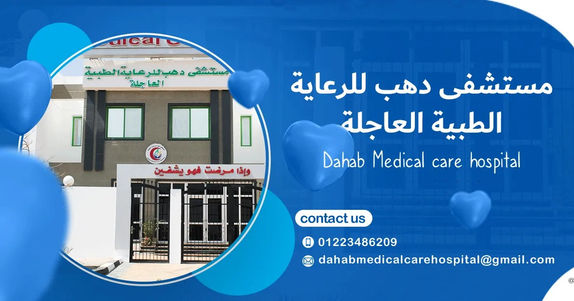 Health care center Dahab