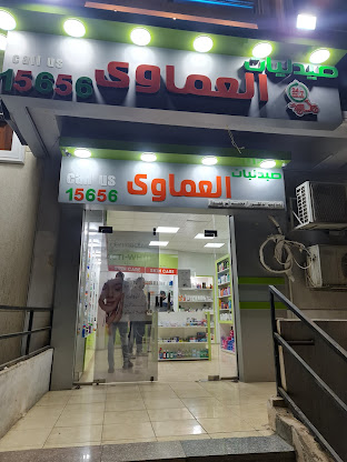 صيدلية العماوي الشروق