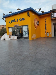 جو باص عبد المنعم رياض