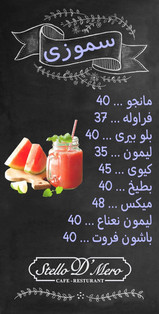 منيو Stello D' Mero