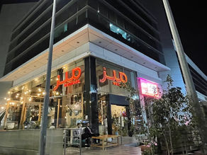 مطعم ميز شارع الأمير سلطان جده