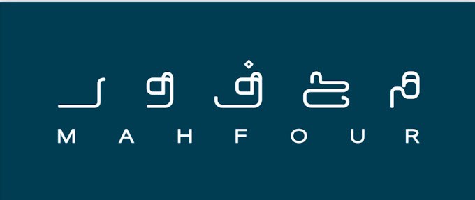 مطعم محفور السعودي