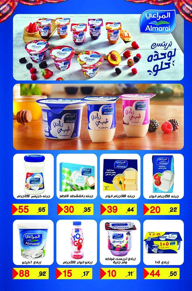 هايبر العشرين سوبر ماركت حدائق اكتوبر