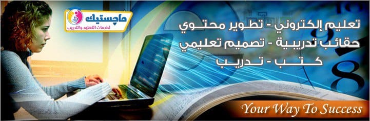 ماجستيك لخدمات التعليم والتدريب