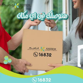 صيدلية قاسم التجمع الخامس