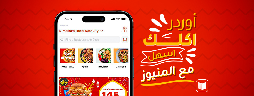 أبليكشن المنيوز elmenus