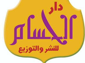 مكتبة الحسام حدائق اكتوبر