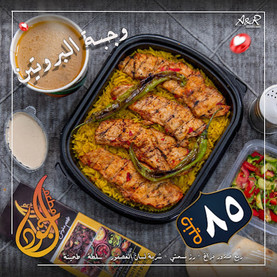 وجبة من المنيو