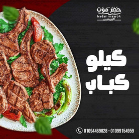 حضرموت الفردوس حدائق اكتوبر