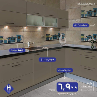 Hawala For Ceramic & Porcelain Fardous October Gardens