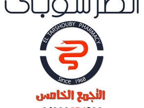 صيدلية الطرشوبي التجمع الخامس