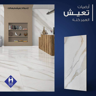 Hawala For Ceramic & Porcelain Fardous October Gardens