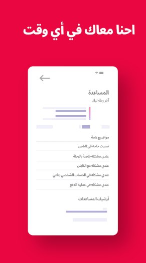 ابلكيشن سويفل Swvl