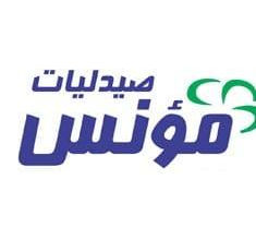 صيدلية مؤنس مدينة نصر