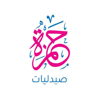 صيدلية حمزة المعادي