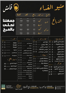 مطعم قامش بالمرخ للأكلات الشعبية اليمنية
