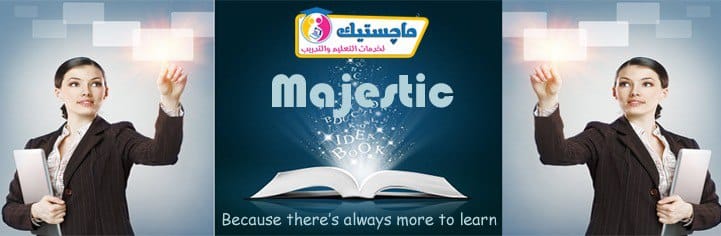 ماجستيك لخدمات التعليم والتدريب