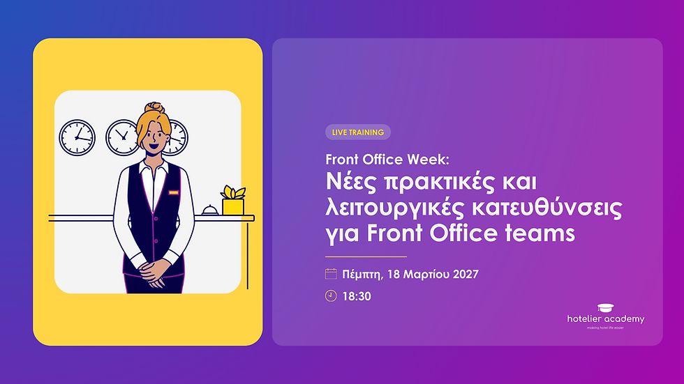 Front Office Week: Νέες πρακτικές και λειτουργικές κατευθύνσεις για Front Office teams