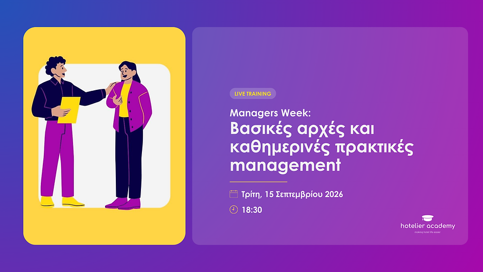 Managers Week: Βασικές αρχές και καθημερινές πρακτικές management