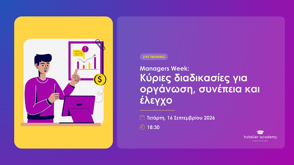 Managers Week: Κύριες διαδικασίες για οργάνωση, συνέπεια και έλεγχο