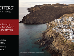 Το Destsetters «ξεκλειδώνει» το Ξενοδοχειακό Real Estate στην Premium Real Estate Expo | 15-17 Μαΐου | Metropolitan Expo