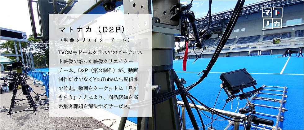 映像クリエイターチーム