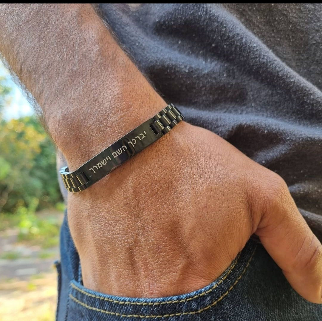 צמיד לגבר בחריטה יברכך ה' וישמרך 