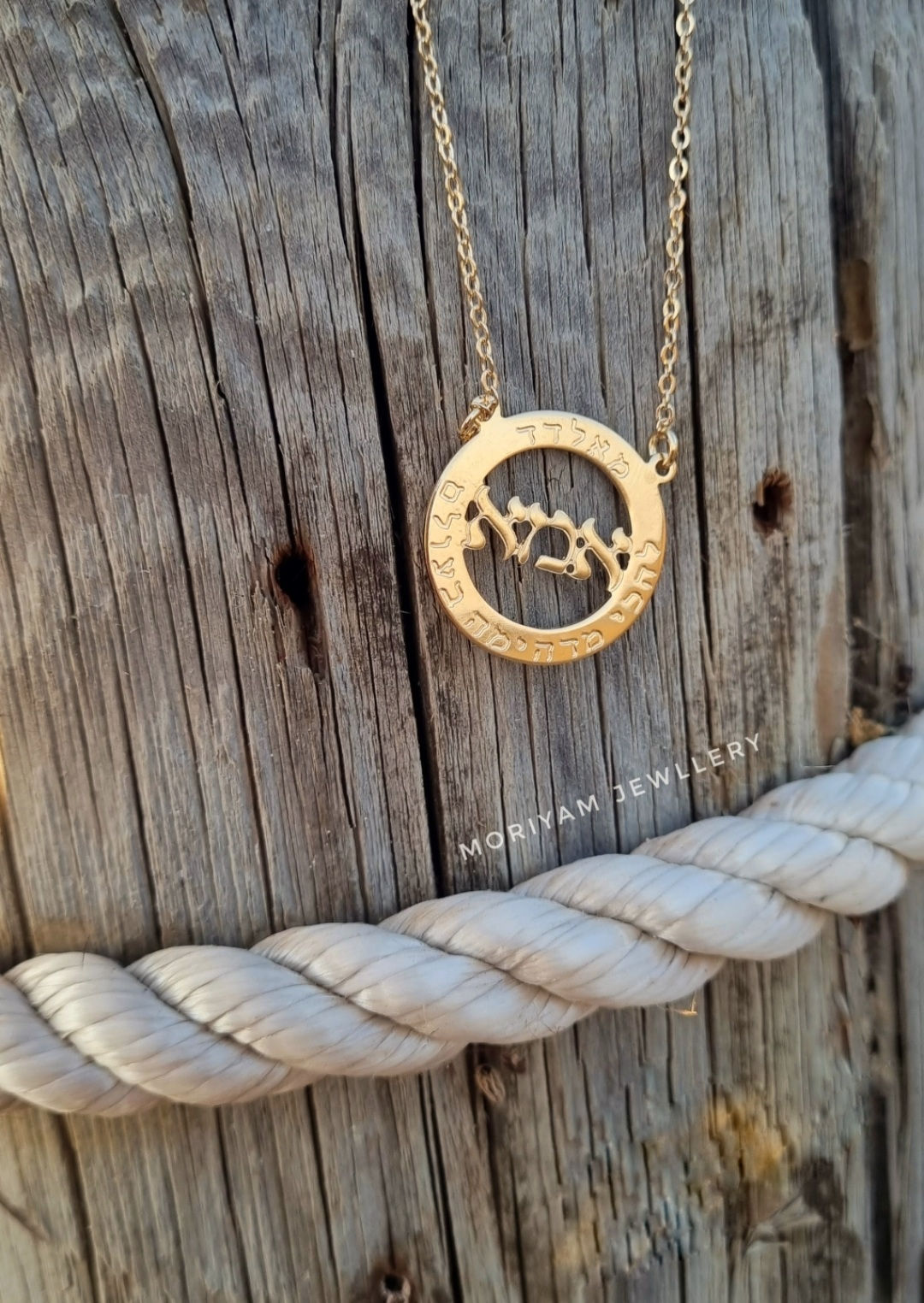 שרשרת אמא עם חריטה אישית!