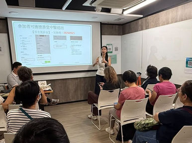 科技護老講座:《智慧守護您》