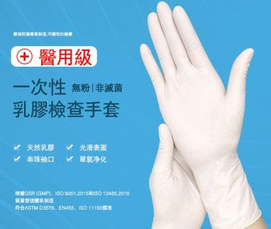 縮圖：Gusiie Guard 乳膠檢查手套