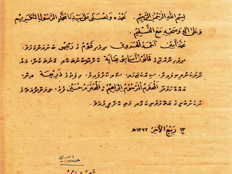 އިލްޔާސްޖަވާހިރުވާދީ ގެ ތައާރުފް
