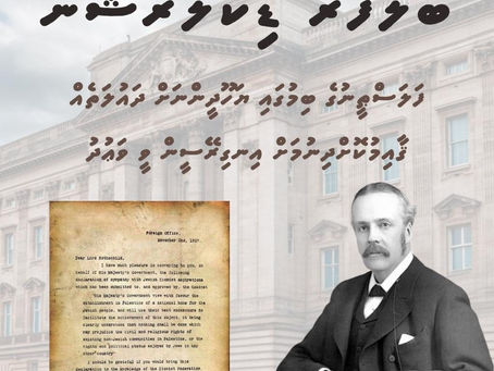 އަސްލު ޔަހޫދީން!