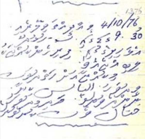 ބައްޕަގެ ޑައިރީން (ބައްގެއަތުލިޔުއްވުން)