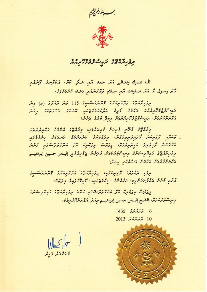 ބަނގުލަދޭޝްގައި ހުންނަ ދިވެހިއެމްބަސީއަށް ބަދަލުކުރެއްވި ފަތްކޮޅު