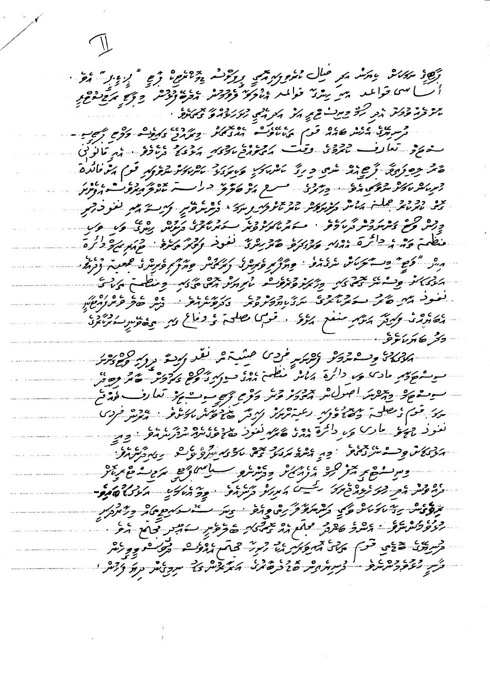 ސޮފްޙާ2