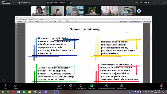 Зустріч ЦПРПП із ЗДО.png