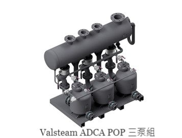 縮圖：Valsteam ADCA POPS-K 冷凝水泵站