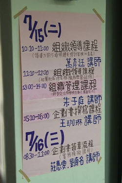活動流程