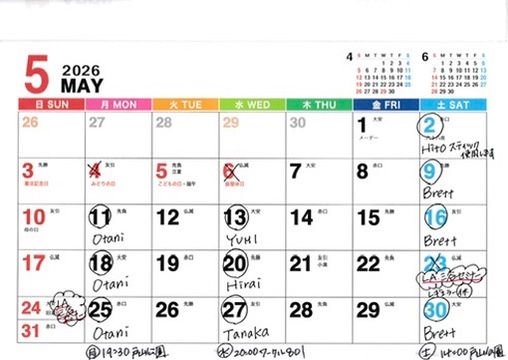 5月のスケジュール
