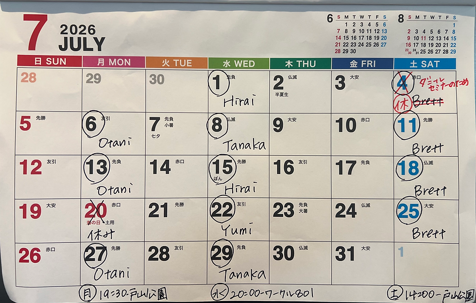 7月のスケジュール