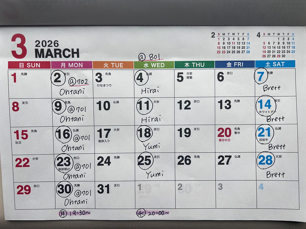 ３月のスケジュール