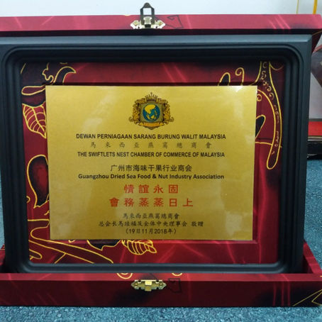 2018年11月19日广州交流会